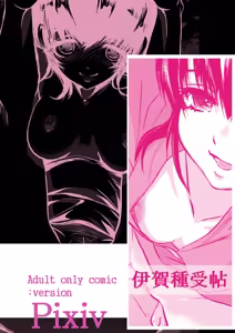 Page 9 of PIXIV - preview thumbnail