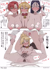 Page 23 of 112 - 114 正しい花嫁修業 - preview thumbnail