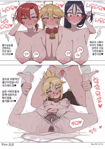 Page 31 of 112 - 114 正しい花嫁修業 - preview thumbnail