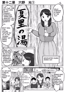 [Koyashimachi Excrement scenes #12 - hentai manga cover image