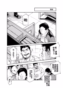 Page 11 of Taiei Tokushu Butai Kakyuu Dansei Shokuin no Nichijou EX2 - preview thumbnail