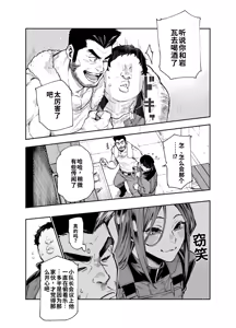 Page 12 of Taiei Tokushu Butai Kakyuu Dansei Shokuin no Nichijou EX2 - preview thumbnail