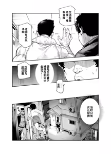 Page 13 of Taiei Tokushu Butai Kakyuu Dansei Shokuin no Nichijou EX2 - preview thumbnail