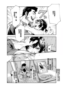 Page 14 of Taiei Tokushu Butai Kakyuu Dansei Shokuin no Nichijou EX2 - preview thumbnail