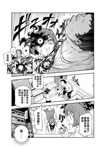 Page 15 of Taiei Tokushu Butai Kakyuu Dansei Shokuin no Nichijou EX2 - preview thumbnail
