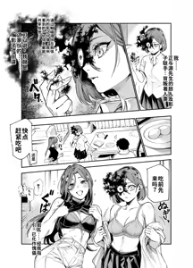 Page 16 of Taiei Tokushu Butai Kakyuu Dansei Shokuin no Nichijou EX2 - preview thumbnail