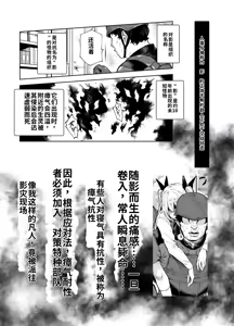 Page 2 of Taiei Tokushu Butai Kakyuu Dansei Shokuin no Nichijou EX2 - preview thumbnail