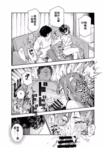 Page 22 of Taiei Tokushu Butai Kakyuu Dansei Shokuin no Nichijou EX2 - preview thumbnail