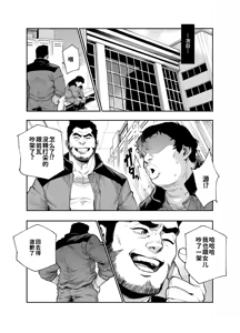 Page 23 of Taiei Tokushu Butai Kakyuu Dansei Shokuin no Nichijou EX2 - preview thumbnail