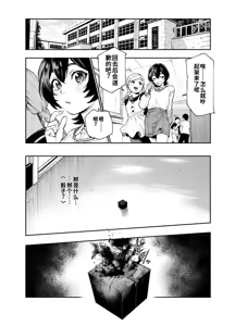 Page 24 of Taiei Tokushu Butai Kakyuu Dansei Shokuin no Nichijou EX2 - preview thumbnail