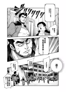 Page 25 of Taiei Tokushu Butai Kakyuu Dansei Shokuin no Nichijou EX2 - preview thumbnail