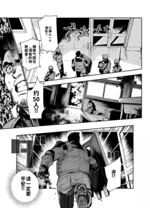 Page 26 of Taiei Tokushu Butai Kakyuu Dansei Shokuin no Nichijou EX2 - preview thumbnail