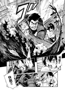 Page 29 of Taiei Tokushu Butai Kakyuu Dansei Shokuin no Nichijou EX2 - preview thumbnail