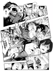 Page 30 of Taiei Tokushu Butai Kakyuu Dansei Shokuin no Nichijou EX2 - preview thumbnail