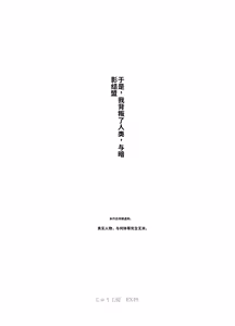 Page 3 of Taiei Tokushu Butai Kakyuu Dansei Shokuin no Nichijou EX2 - preview thumbnail