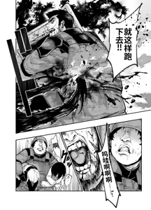 Page 31 of Taiei Tokushu Butai Kakyuu Dansei Shokuin no Nichijou EX2 - preview thumbnail