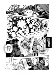 Page 34 of Taiei Tokushu Butai Kakyuu Dansei Shokuin no Nichijou EX2 - preview thumbnail
