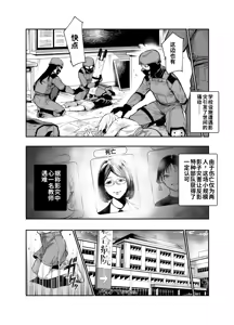 Page 35 of Taiei Tokushu Butai Kakyuu Dansei Shokuin no Nichijou EX2 - preview thumbnail