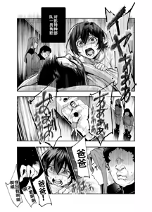 Page 36 of Taiei Tokushu Butai Kakyuu Dansei Shokuin no Nichijou EX2 - preview thumbnail