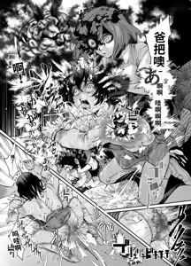 Page 37 of Taiei Tokushu Butai Kakyuu Dansei Shokuin no Nichijou EX2 - preview thumbnail