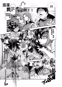 Page 38 of Taiei Tokushu Butai Kakyuu Dansei Shokuin no Nichijou EX2 - preview thumbnail