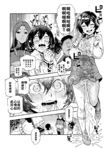 Page 39 of Taiei Tokushu Butai Kakyuu Dansei Shokuin no Nichijou EX2 - preview thumbnail