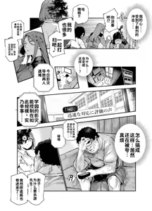 Page 40 of Taiei Tokushu Butai Kakyuu Dansei Shokuin no Nichijou EX2 - preview thumbnail
