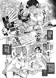 Page 46 of Taiei Tokushu Butai Kakyuu Dansei Shokuin no Nichijou EX2 - preview thumbnail