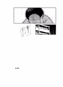 Page 49 of Taiei Tokushu Butai Kakyuu Dansei Shokuin no Nichijou EX2 - preview thumbnail