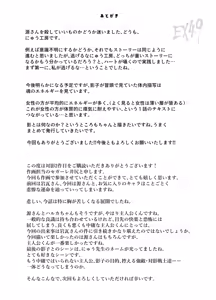 Page 50 of Taiei Tokushu Butai Kakyuu Dansei Shokuin no Nichijou EX2 - preview thumbnail