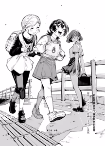 Page 6 of Taiei Tokushu Butai Kakyuu Dansei Shokuin no Nichijou EX2 - preview thumbnail