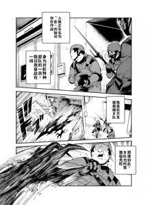 Page 8 of Taiei Tokushu Butai Kakyuu Dansei Shokuin no Nichijou EX2 - preview thumbnail