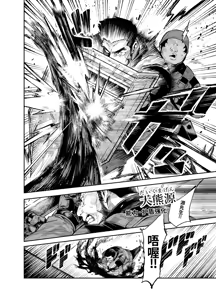 Page 9 of Taiei Tokushu Butai Kakyuu Dansei Shokuin no Nichijou EX2 - preview thumbnail