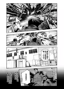 Page 10 of Taiei Tokushu Butai Kakyuu Dansei Shokuin no Nichijou EX2 - preview thumbnail