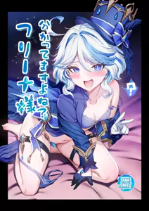 Page 2 of Furina-sama Wakattemasu yo ne? - preview thumbnail