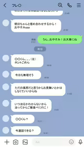 Page 4 of フレ◯ - preview thumbnail