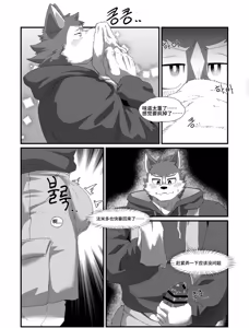 Page 15 of I like you, but I don't have the courage to confess 虽然喜欢你，但是没有告白的勇气 - preview thumbnail