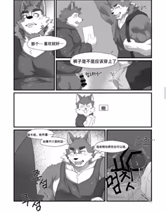 Page 20 of I like you, but I don't have the courage to confess 虽然喜欢你，但是没有告白的勇气 - preview thumbnail