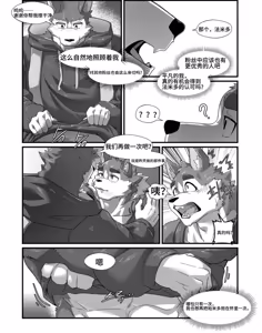 Page 24 of I like you, but I don't have the courage to confess 虽然喜欢你，但是没有告白的勇气 - preview thumbnail