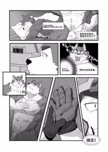 Page 5 of I like you, but I don't have the courage to confess 虽然喜欢你，但是没有告白的勇气 - preview thumbnail