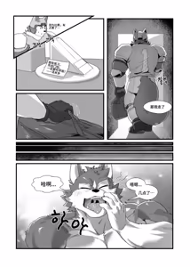 Page 6 of I like you, but I don't have the courage to confess 虽然喜欢你，但是没有告白的勇气 - preview thumbnail