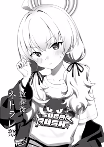 Page 2 of Houkago Netorare-bu - preview thumbnail