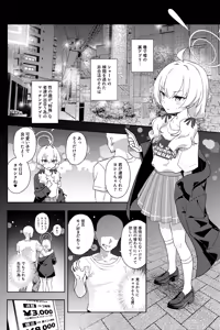 Page 8 of Houkago Netorare-bu - preview thumbnail