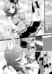 Page 17 of Rose Red Princess - preview thumbnail