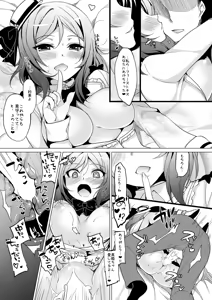 Page 24 of Rose Red Princess - preview thumbnail