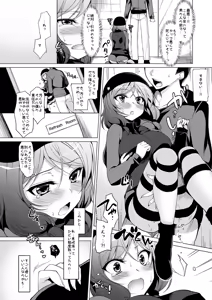 Page 33 of Rose Red Princess - preview thumbnail