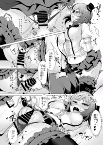 Page 43 of Rose Red Princess - preview thumbnail