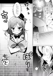 Page 50 of Rose Red Princess - preview thumbnail