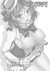 Page 5 of Rose Red Princess - preview thumbnail