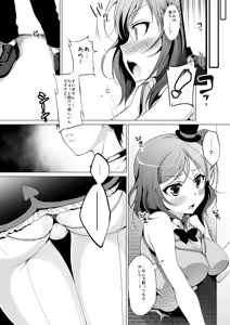 Page 53 of Rose Red Princess - preview thumbnail